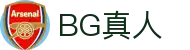 BG真人 - 官方网站